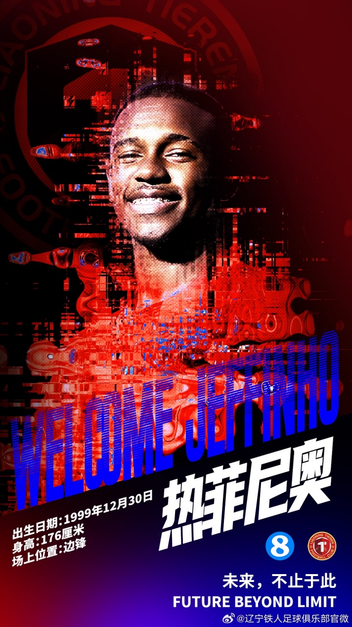 记者：热菲尼奥年薪为160万美元，辽宁铁人有优先购买权