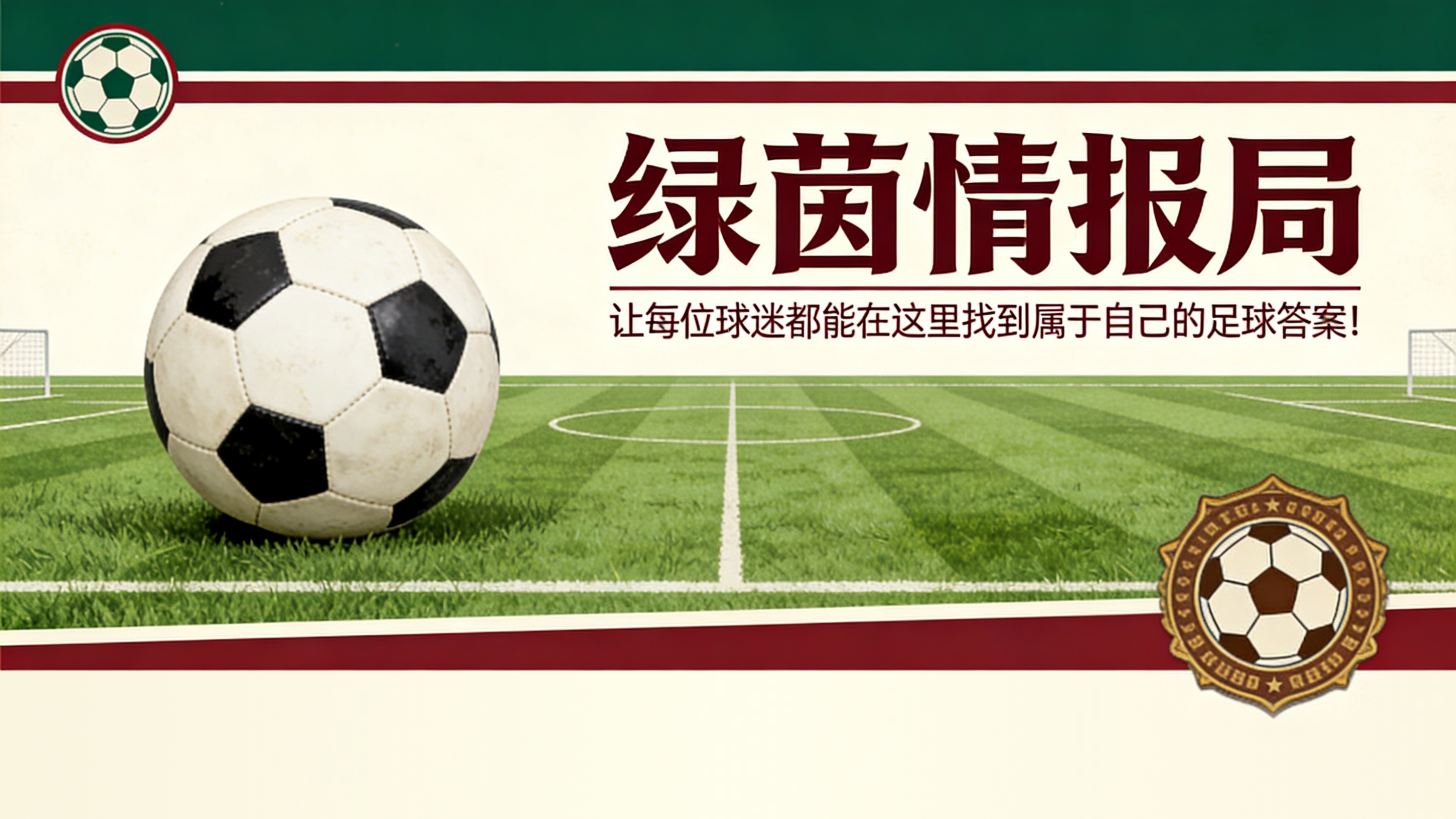 九游体育平台-对手视角：佩普·瓜迪奥拉和马克·格希谈对阵水晶宫